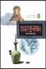 이야기 한국역사 5