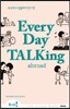 Everyday Talking Abroad 에브리데이 토킹 어브로드