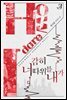 [합본] 감히 너 따위를 내가 (전2권/완결)