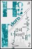 감히 너 따위를 내가 2 (완결)