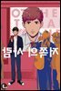 [라르고] 저쪽의 사람 (한정판)