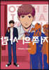 [대여] [라르고] 저쪽의 사람 (한정판)