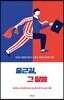 출근길, 그 말씀