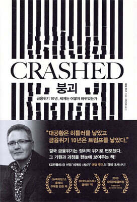 붕괴