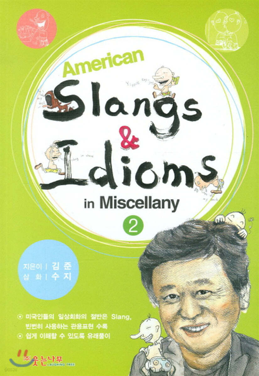 AMERICAN SLANGS &amp; IDIOMS IN MISCELLANY 2