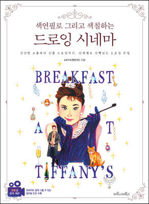 드로잉 시네마