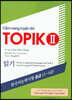 TOPIK 2 읽기