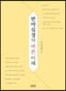 반야심경의 바른 이해