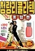 USB 청량리 콜라텍 종합편