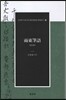 양동필어(兩東筆語)
