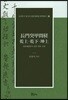 장문계갑문사 건상·건하·곤상(長門癸甲問? 乾上·乾下·坤上)