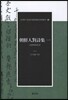 조선인대시집 일(朝鮮人對詩集 一)