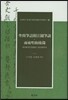 좌간필어부강관필담·양동창화후록(坐間筆語附江關筆談·兩東唱和後錄)