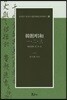 한관창화 일·이·삼(韓館唱和 一·二·三)