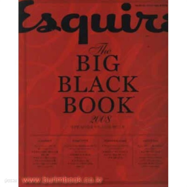 에스콰이어 더 빅 블랙 북 2008년 붉은색 3월호 부록 (Esquire The Big Black Book 2008)