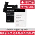멜로우랜드 휴대용 손소독제 20ml 에탄올70% 의약외품