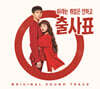 출사표 (KBS 2TV 수목드라마) OST