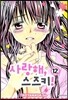 사랑해 스즈키 12