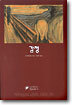 감정