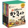 그림으로 보는 한국사 시리즈 5권 세트(아동도서1권+종합장+연표+노트+알림장증정)