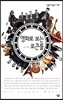 영화로 보는 로큰롤