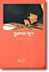 컴퓨터의 역사