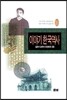 이야기 한국역사 10