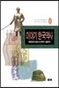 이야기 한국역사 12