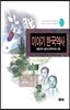 이야기 한국역사 13
