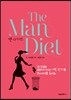 맨 다이어트 The Man Diet