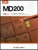 MD200 단원별 실전문제집 생물 3rd