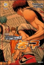 쿠로코의 농구 21