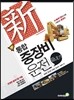 신 통합 중장비운전 끝내기