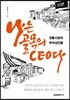 나는 골목의 CEO다