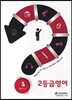 2등급 영어 (2013년)