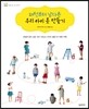 패턴부터 남다른 우리 아이 옷 만들기