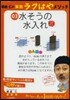 朝倉仁の算數ラクはやメソッド   3