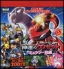 ポケモン ザ.ム-ビ-ステッカ- 神速のゲノセクトミュウツ-覺醒 2013