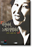 여성이여, 느껴라 탐험하라
