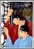 임금님의 사건수첩 4
