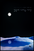 검은비 내리는 사막