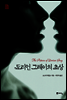 도리언 그레이의 초상
