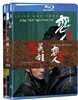 영웅, 연인 (장예모 감독 특별판) : 블루레이 (2Disc )