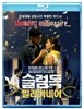 슬럼독 밀리어네어 : 블루레이