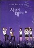 사춘기 메들리 4