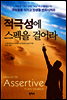 적극성에 스펙을 걸어라