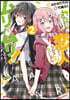 わたしが戀人になれるわけないじゃん,ムリムリ! (※ムリじゃなかった!?)(2)