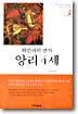 앙리4세 3