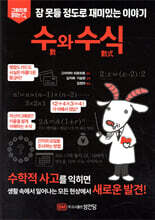 수와 수식