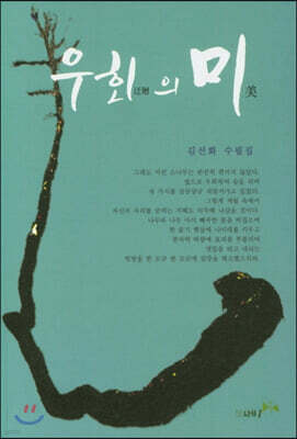 우회의 미